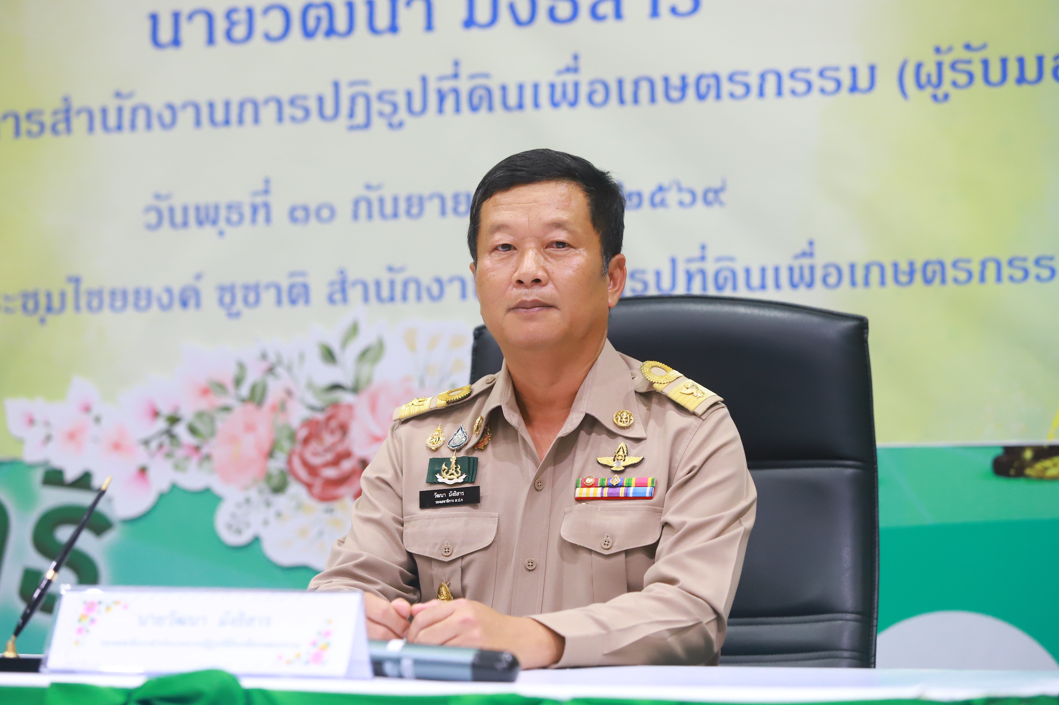 title - ส.ป.ก. จัดพิธีรับ-ส่งงานเลขาธิการฯ อย่างเป็นทางการ สานต่อภารกิจปฏิรูปที่ดินเพื่อเกษตรกรรม 